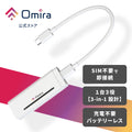 Omira ドングル型トラベルWiFiルーター 本体 正面
