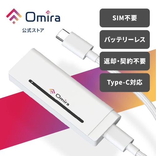 Omira トラベルWiFiルーター Type-C対応 ドングル型